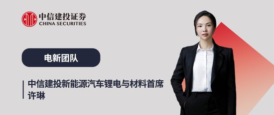 中信建投:供需趋紧钠电放量,格局优异铝箔可期
